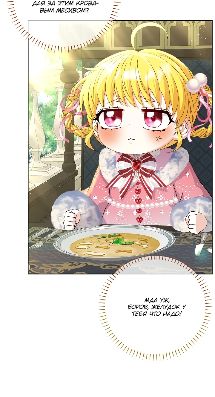 Манга Черноволосого папу это не заботит - Глава 10 Страница 3