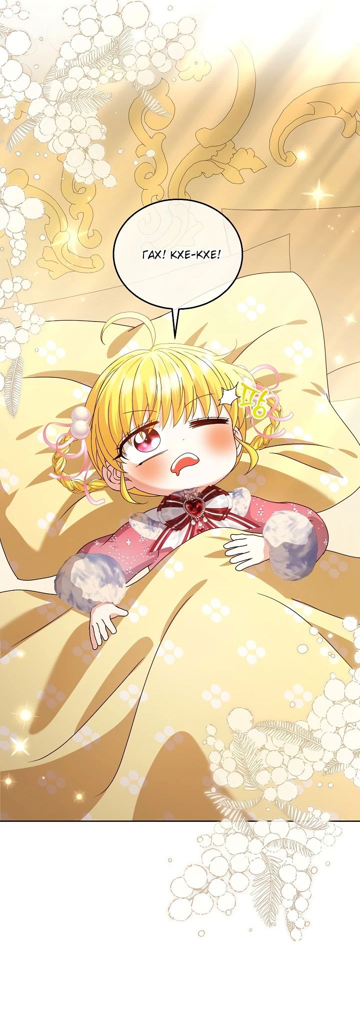 Манга Черноволосого папу это не заботит - Глава 10 Страница 30