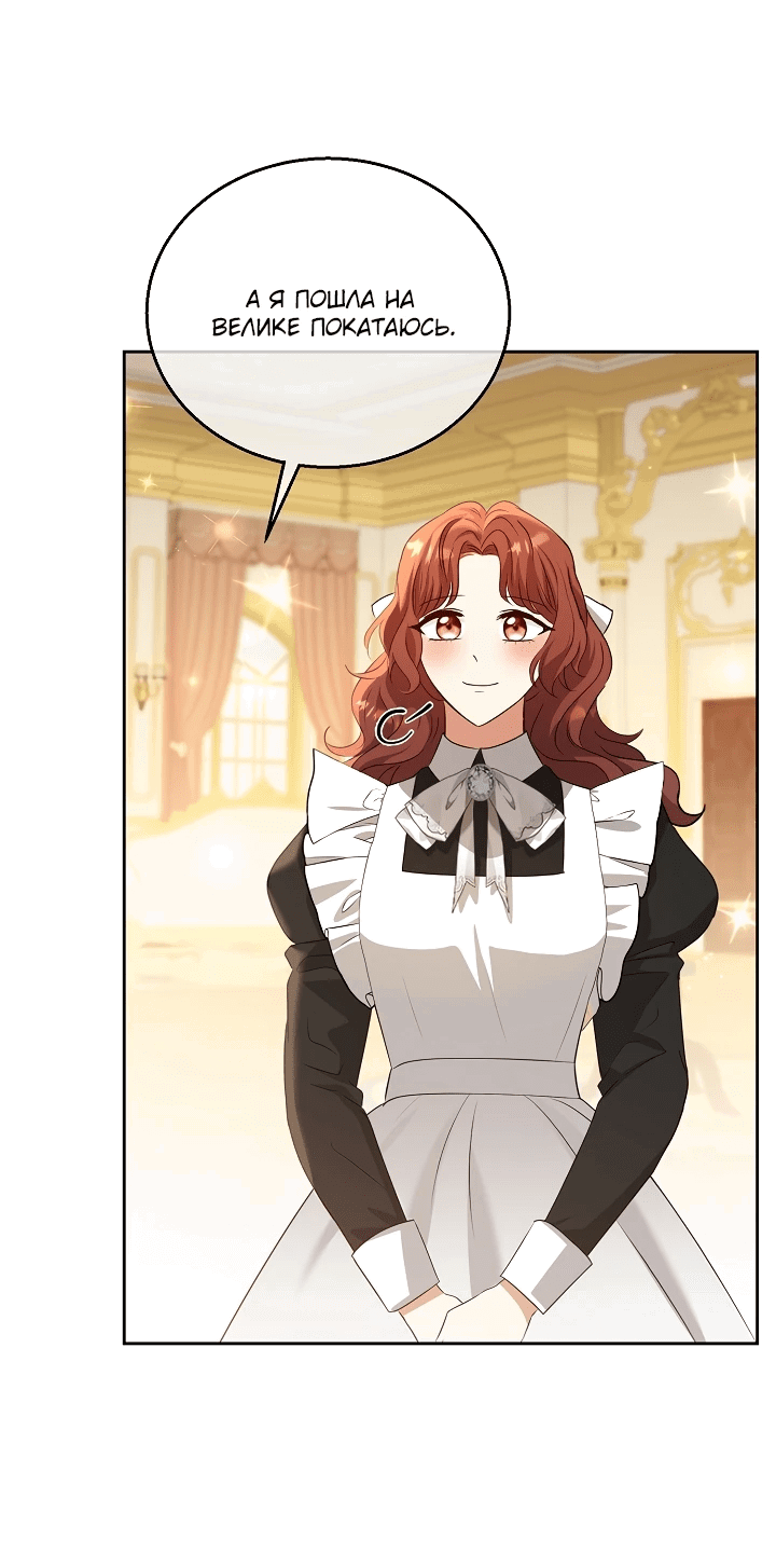 Манга Черноволосого папу это не заботит - Глава 10 Страница 49