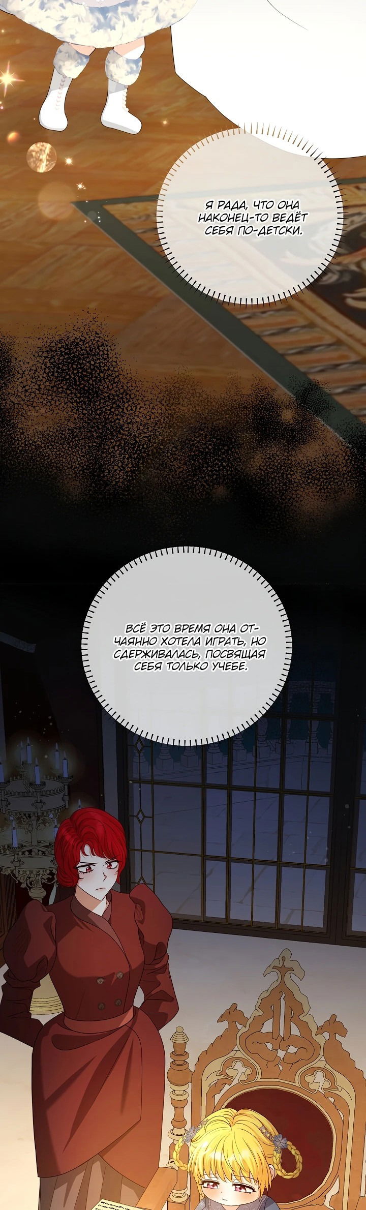 Манга Черноволосого папу это не заботит - Глава 10 Страница 51