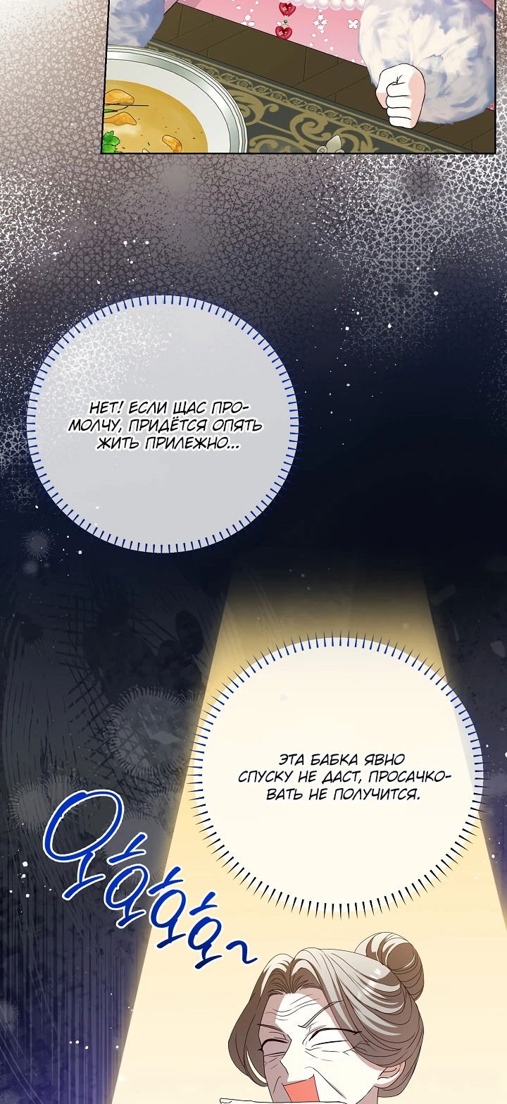 Манга Черноволосого папу это не заботит - Глава 10 Страница 15