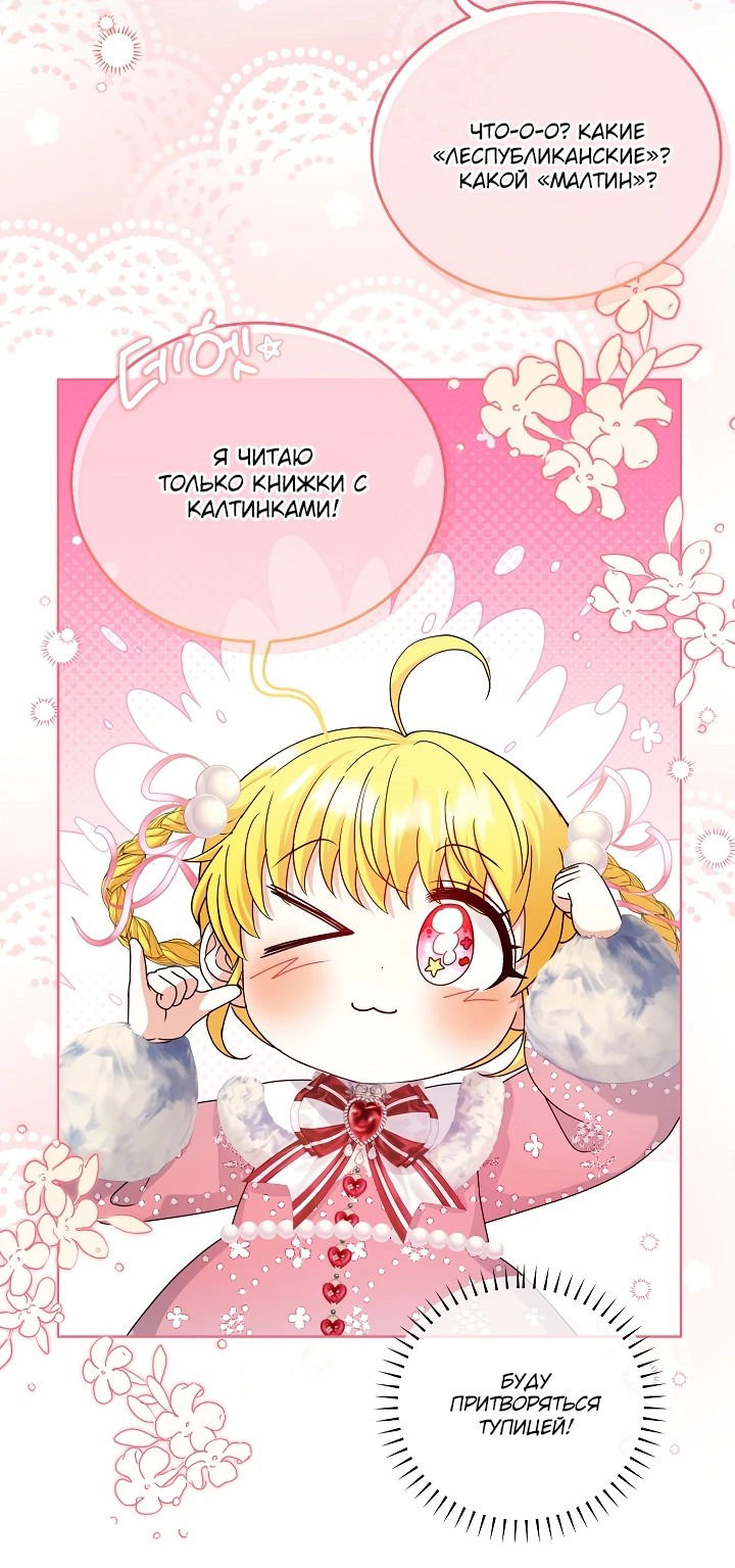 Манга Черноволосого папу это не заботит - Глава 10 Страница 17