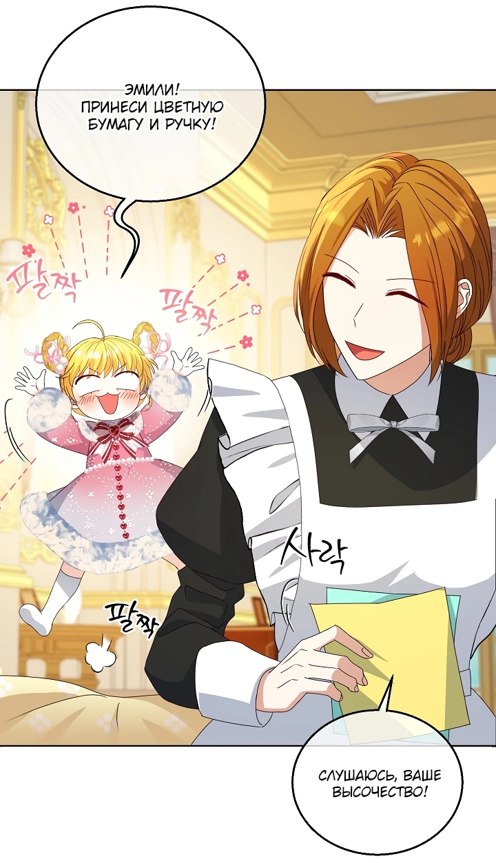 Манга Черноволосого папу это не заботит - Глава 10 Страница 42