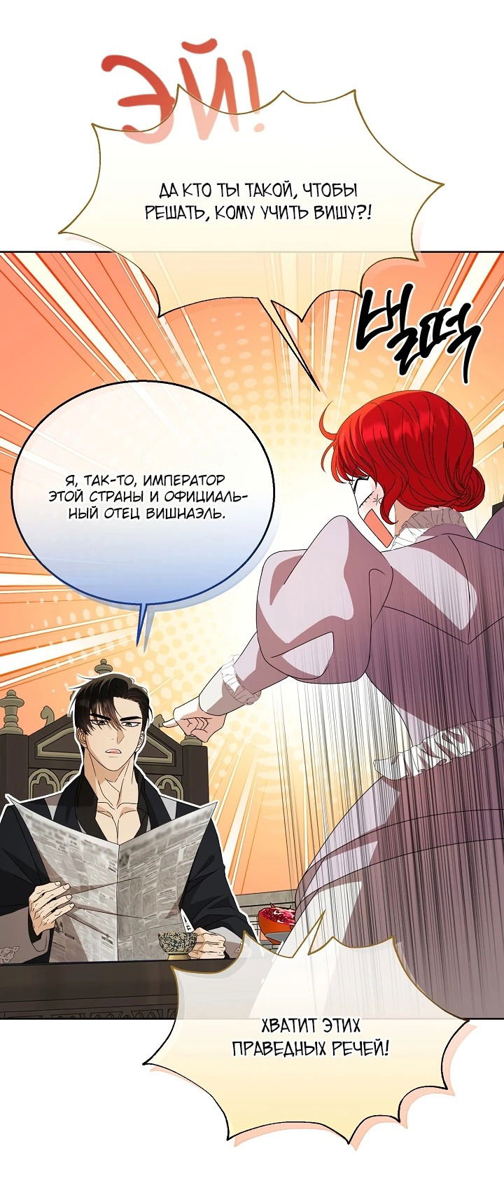 Манга Черноволосого папу это не заботит - Глава 10 Страница 5