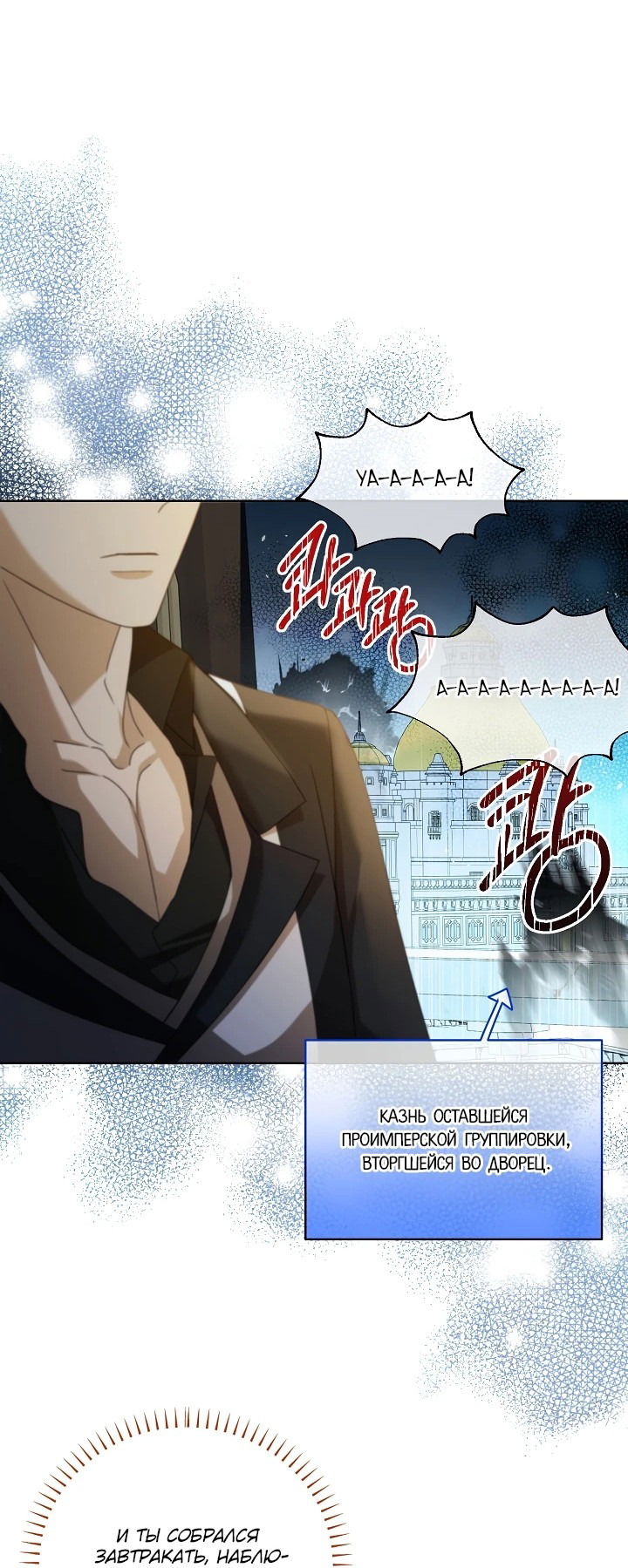 Манга Черноволосого папу это не заботит - Глава 10 Страница 2