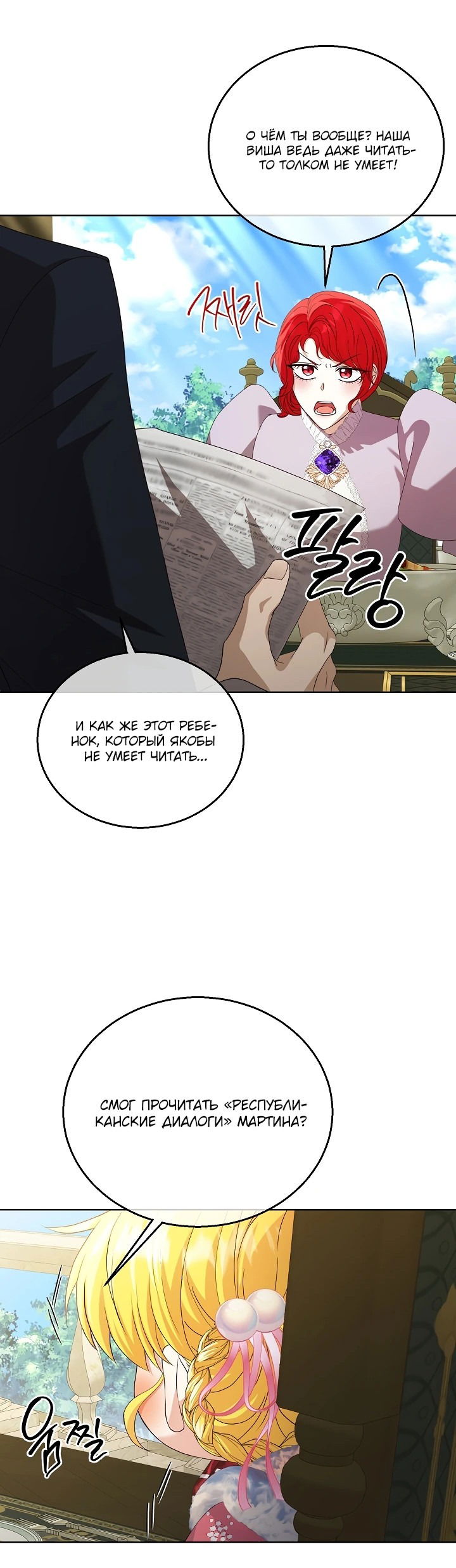 Манга Черноволосого папу это не заботит - Глава 10 Страница 12