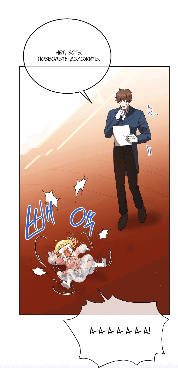 Манга Черноволосого папу это не заботит - Глава 10 Страница 26