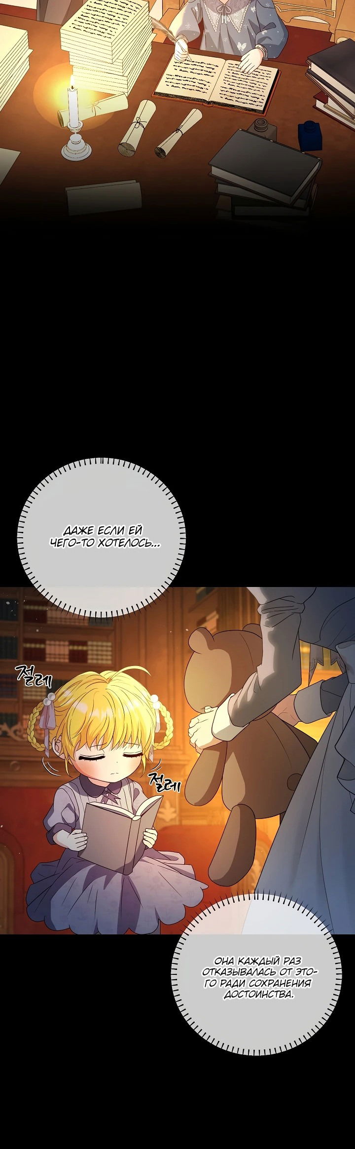 Манга Черноволосого папу это не заботит - Глава 10 Страница 52