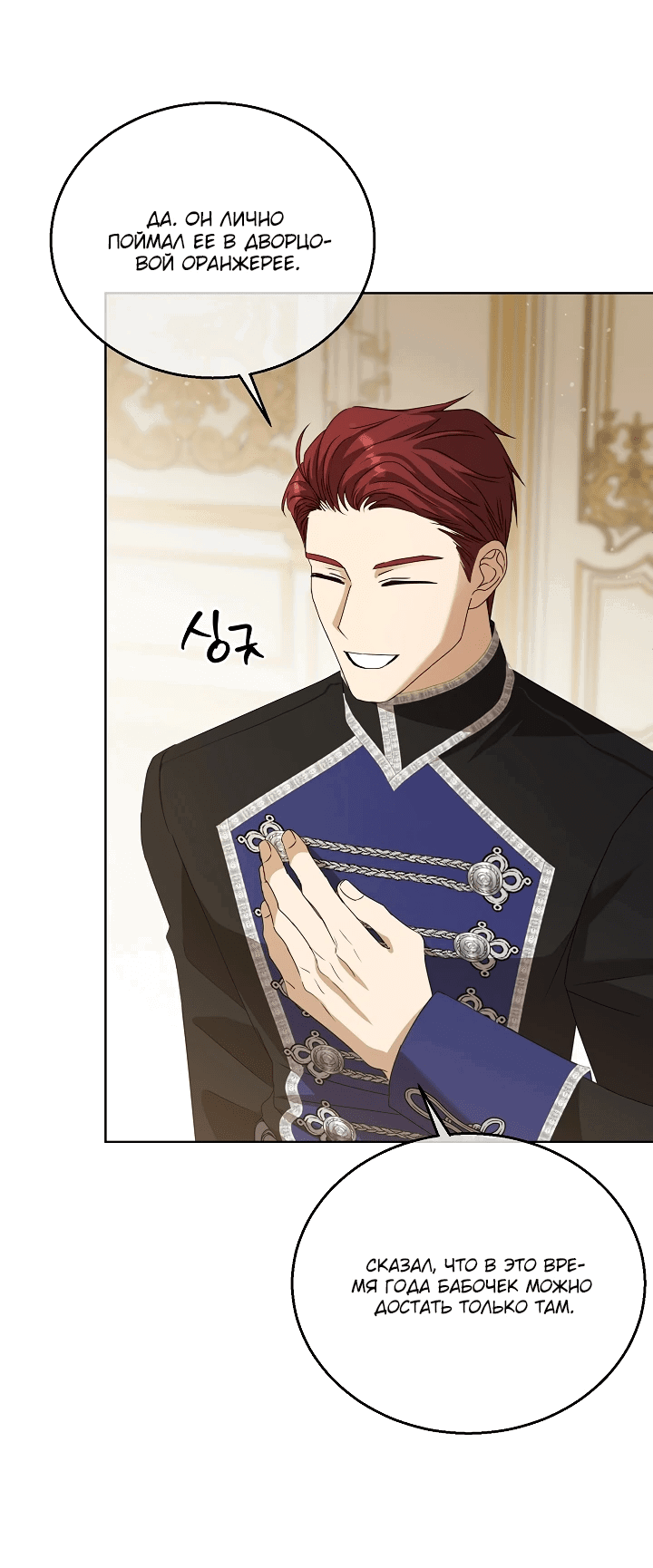 Манга Черноволосого папу это не заботит - Глава 10 Страница 39