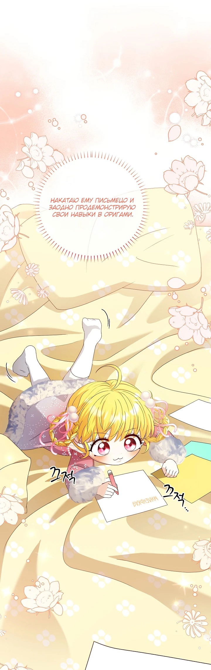 Манга Черноволосого папу это не заботит - Глава 10 Страница 43