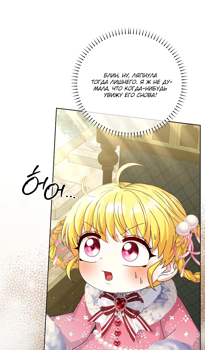 Манга Черноволосого папу это не заботит - Глава 10 Страница 14