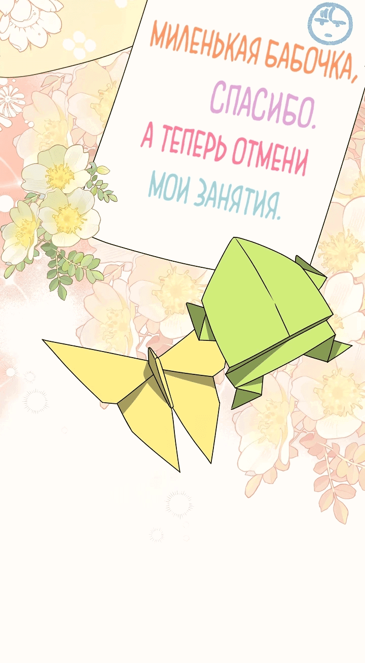 Манга Черноволосого папу это не заботит - Глава 10 Страница 44