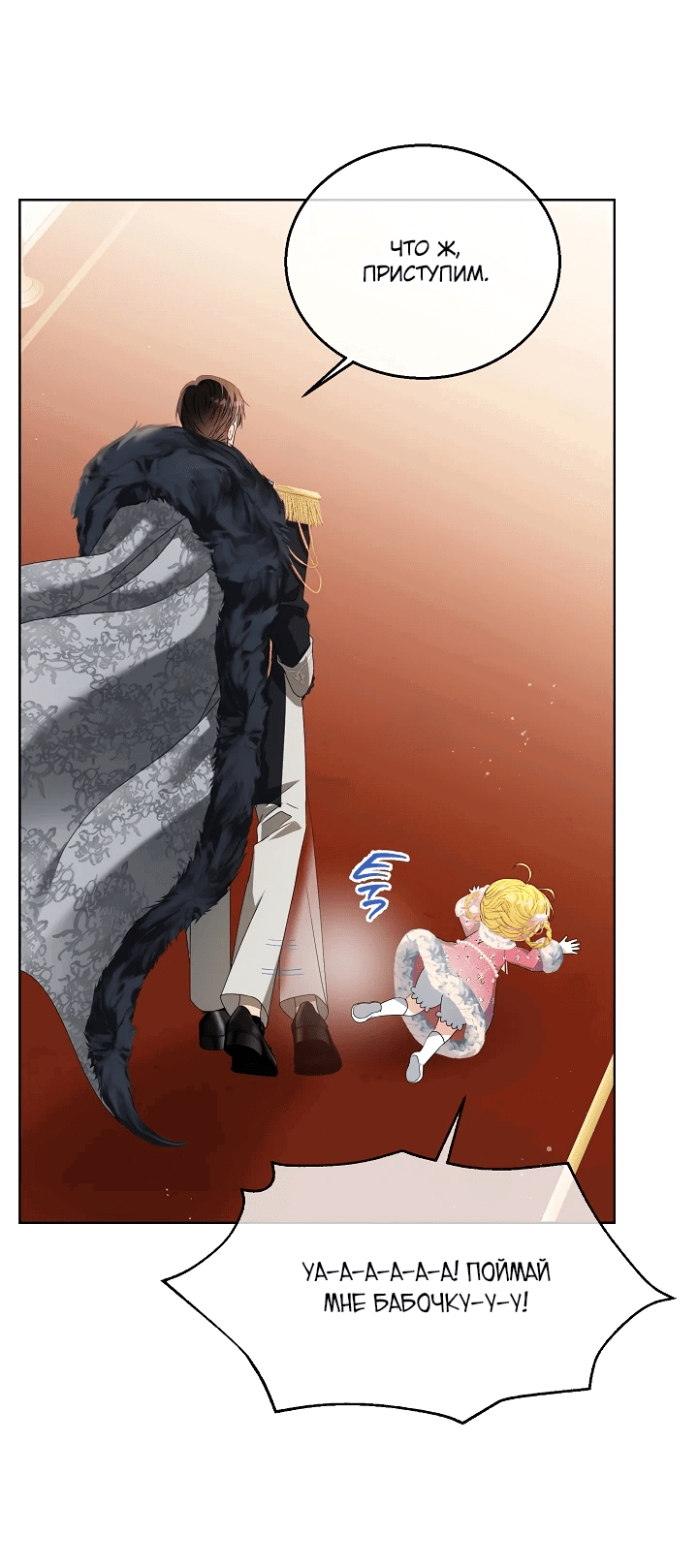 Манга Черноволосого папу это не заботит - Глава 10 Страница 24