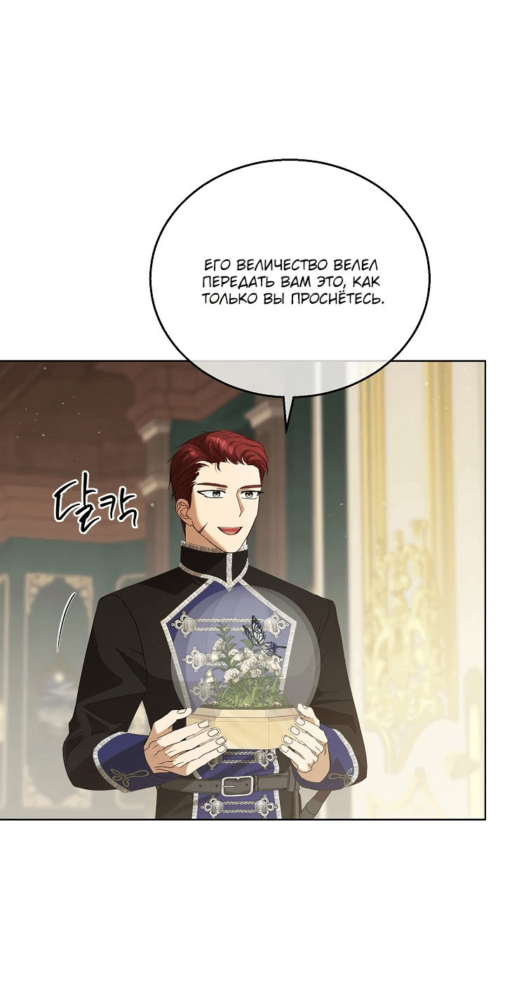 Манга Черноволосого папу это не заботит - Глава 10 Страница 35