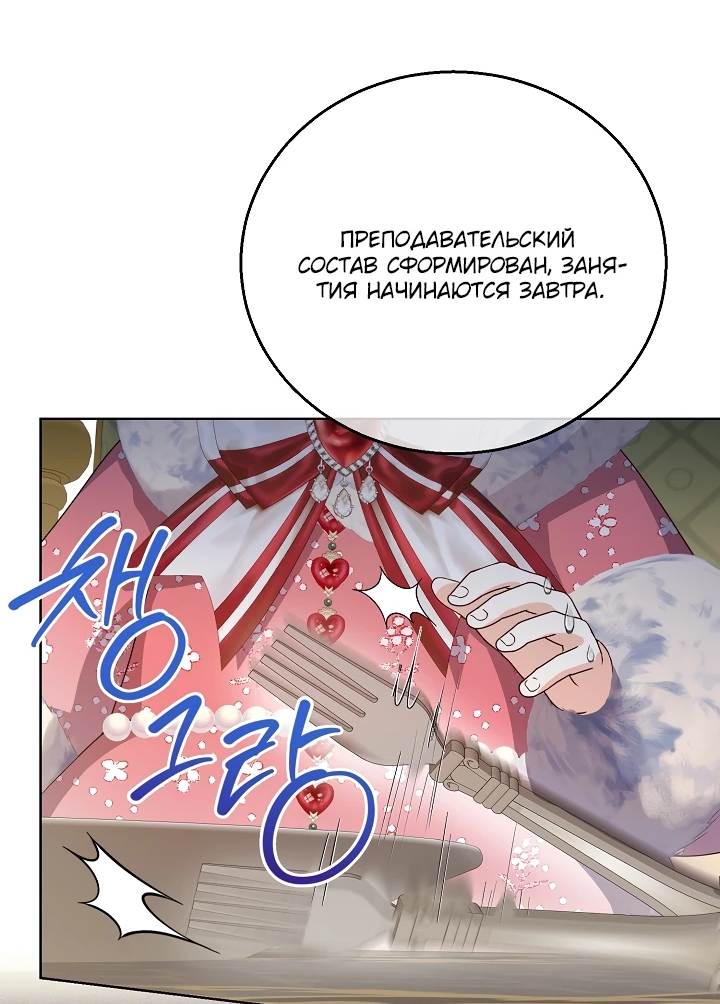 Манга Черноволосого папу это не заботит - Глава 10 Страница 8