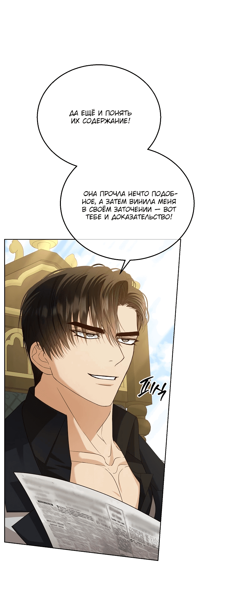 Манга Черноволосого папу это не заботит - Глава 10 Страница 13