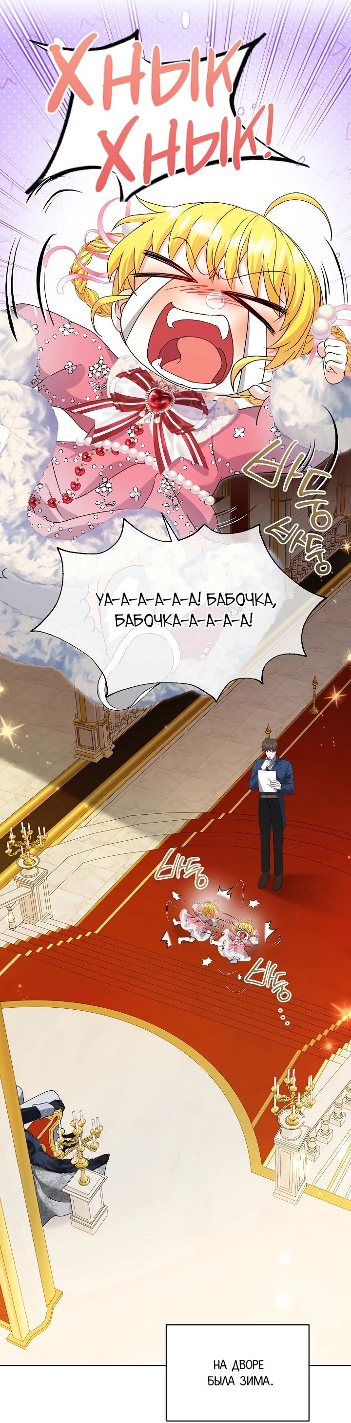 Манга Черноволосого папу это не заботит - Глава 10 Страница 27