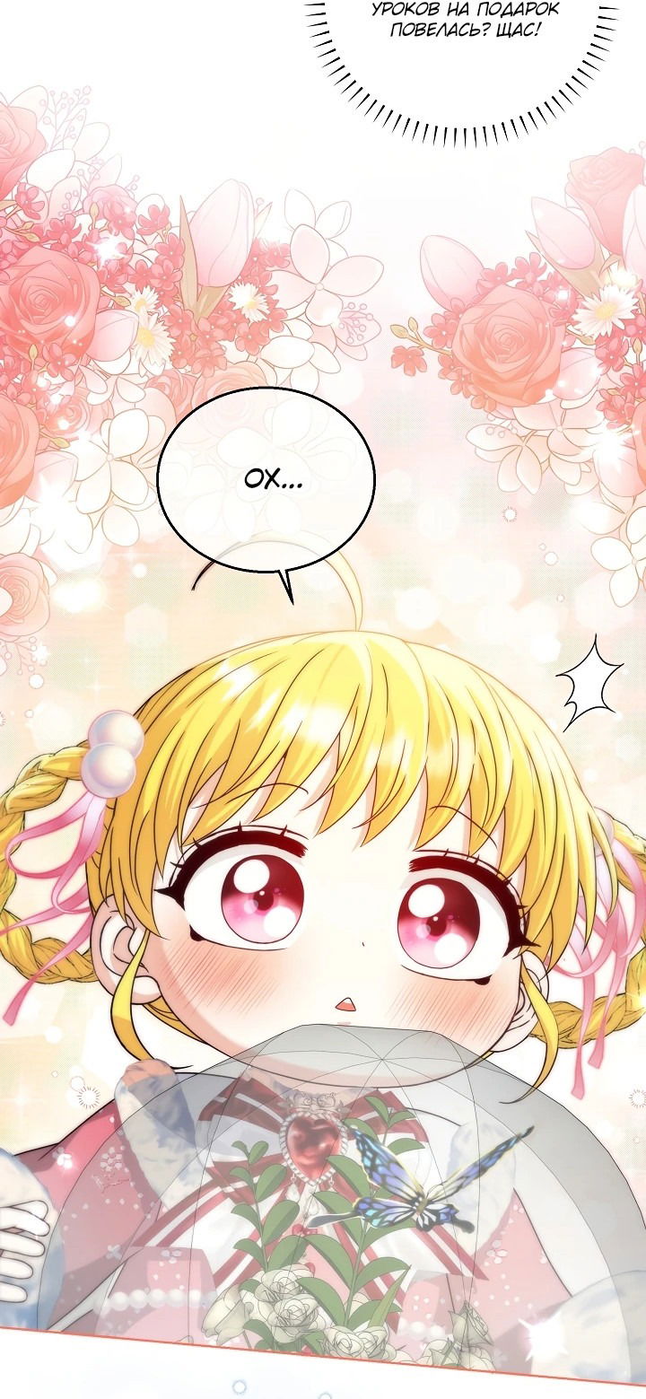 Манга Черноволосого папу это не заботит - Глава 10 Страница 37