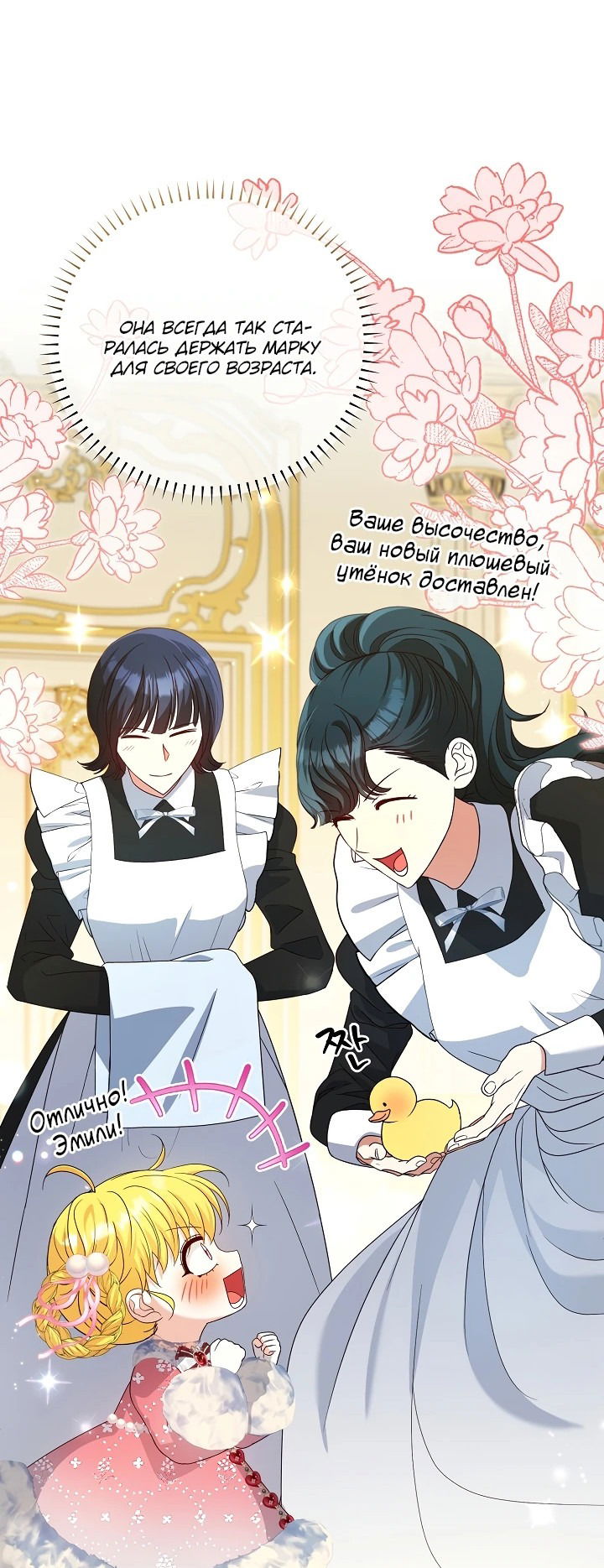 Манга Черноволосого папу это не заботит - Глава 10 Страница 50