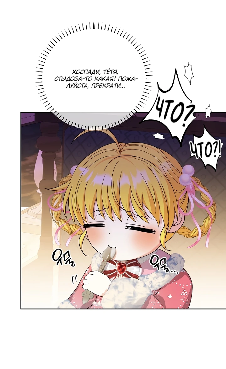 Манга Черноволосого папу это не заботит - Глава 10 Страница 6