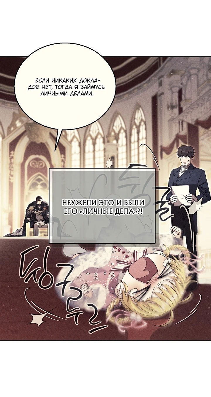 Манга Черноволосого папу это не заботит - Глава 10 Страница 40