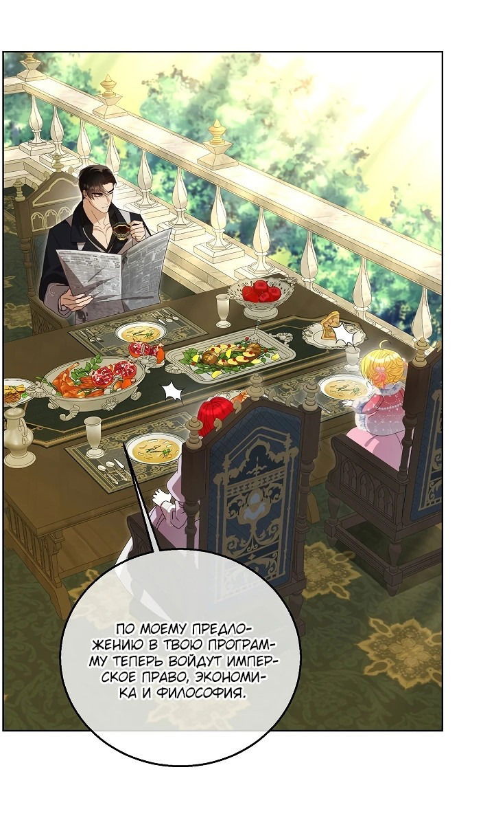 Манга Черноволосого папу это не заботит - Глава 10 Страница 11