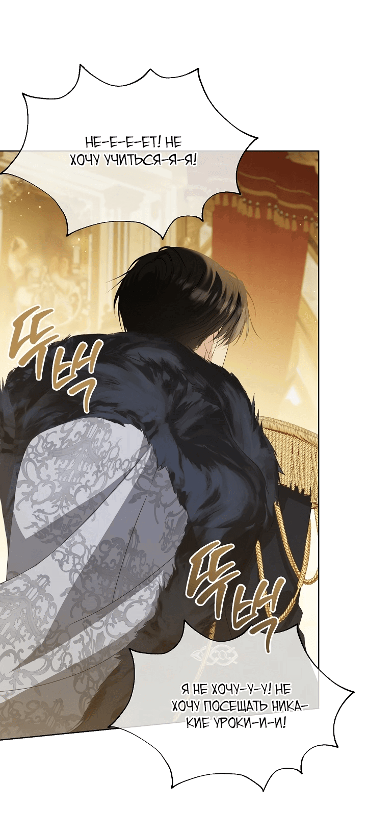 Манга Черноволосого папу это не заботит - Глава 10 Страница 21