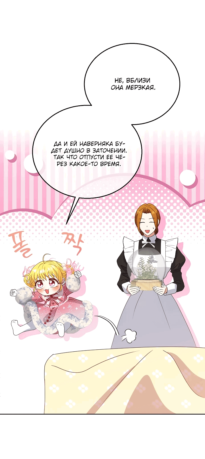 Манга Черноволосого папу это не заботит - Глава 10 Страница 48