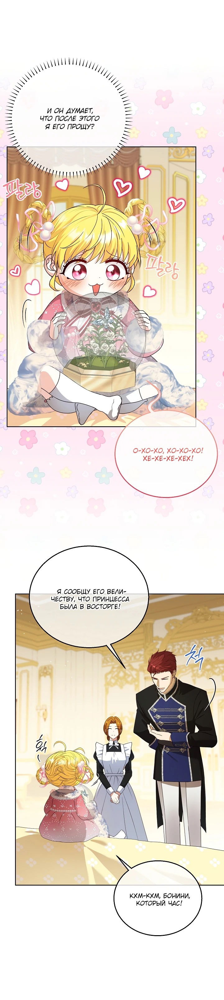 Манга Черноволосого папу это не заботит - Глава 10 Страница 41