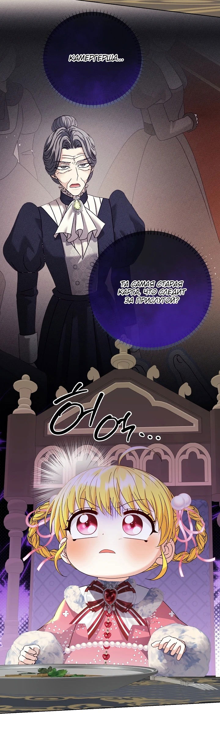 Манга Черноволосого папу это не заботит - Глава 10 Страница 9