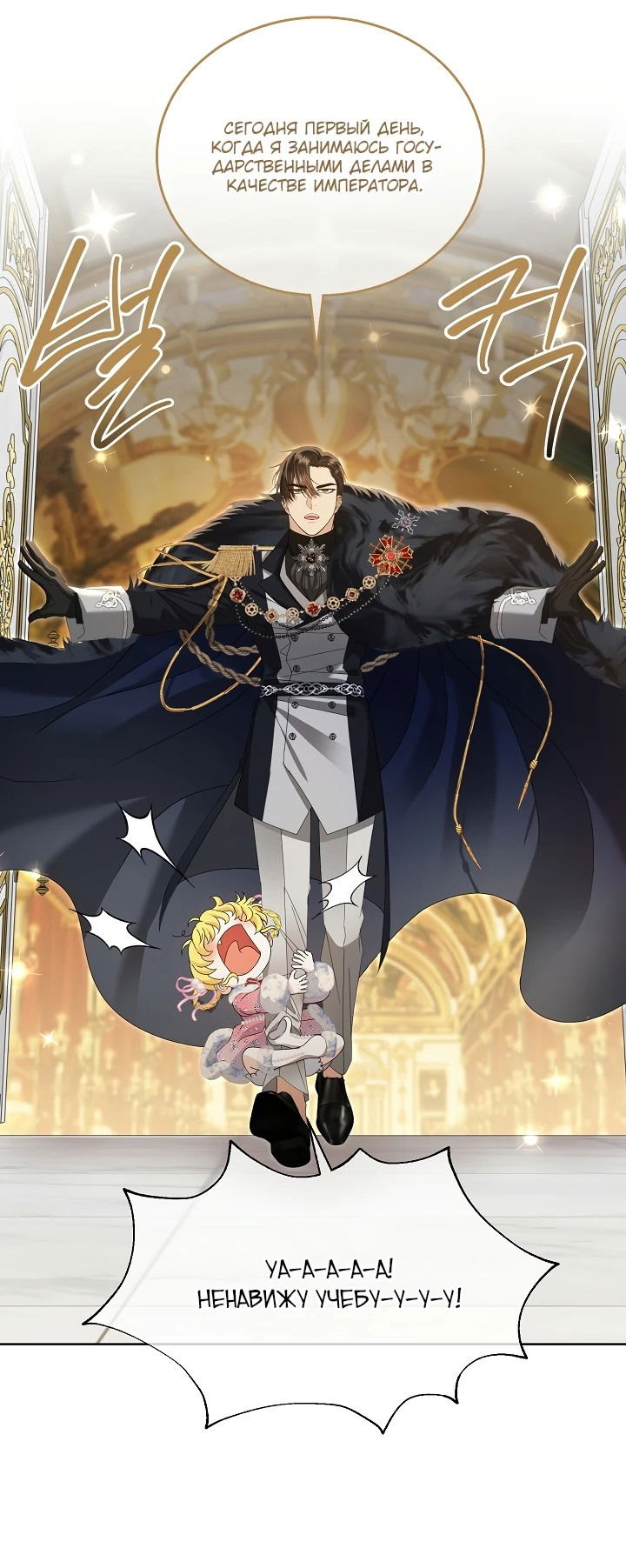 Манга Черноволосого папу это не заботит - Глава 10 Страница 23