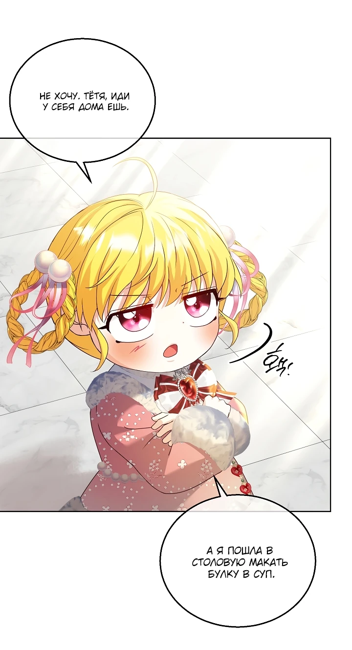 Манга Черноволосого папу это не заботит - Глава 9 Страница 24