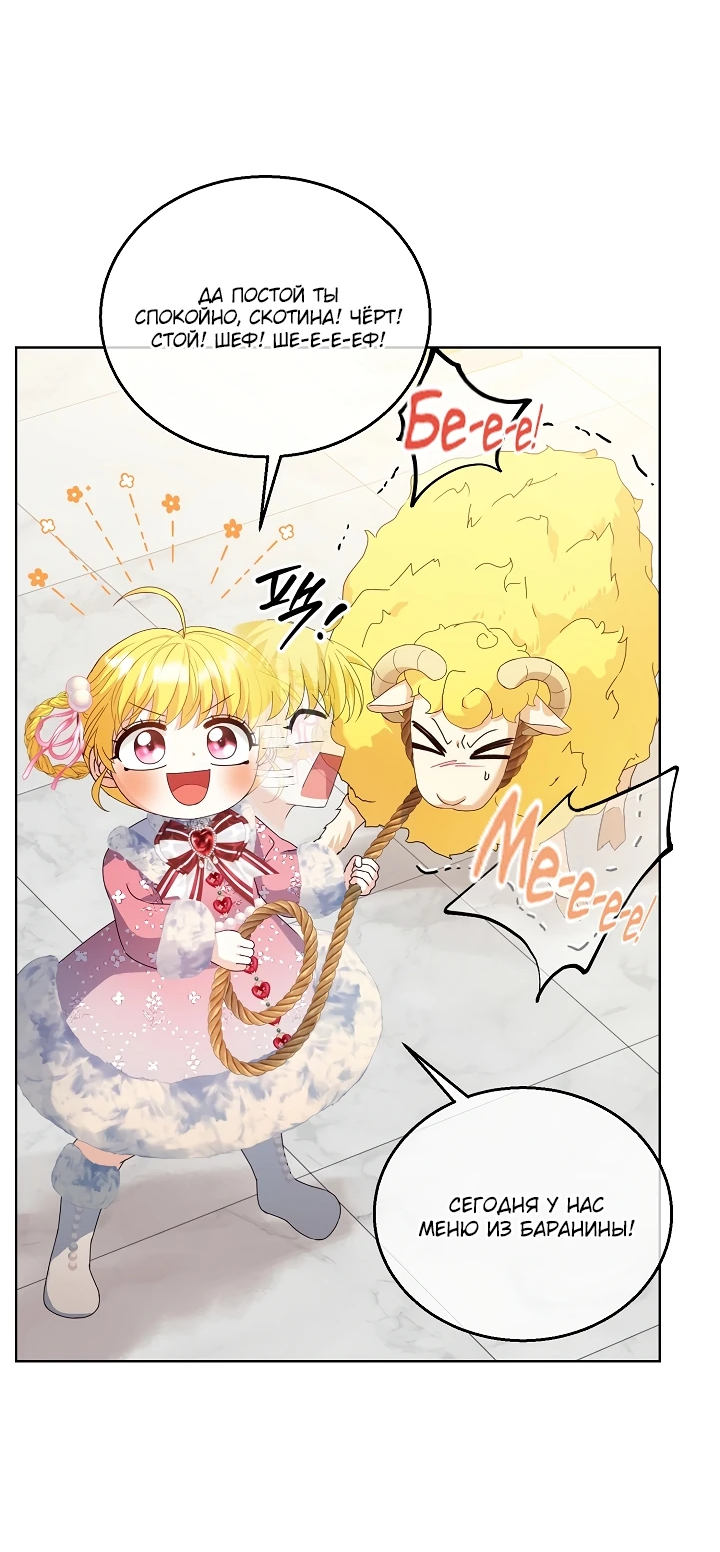 Манга Черноволосого папу это не заботит - Глава 9 Страница 17