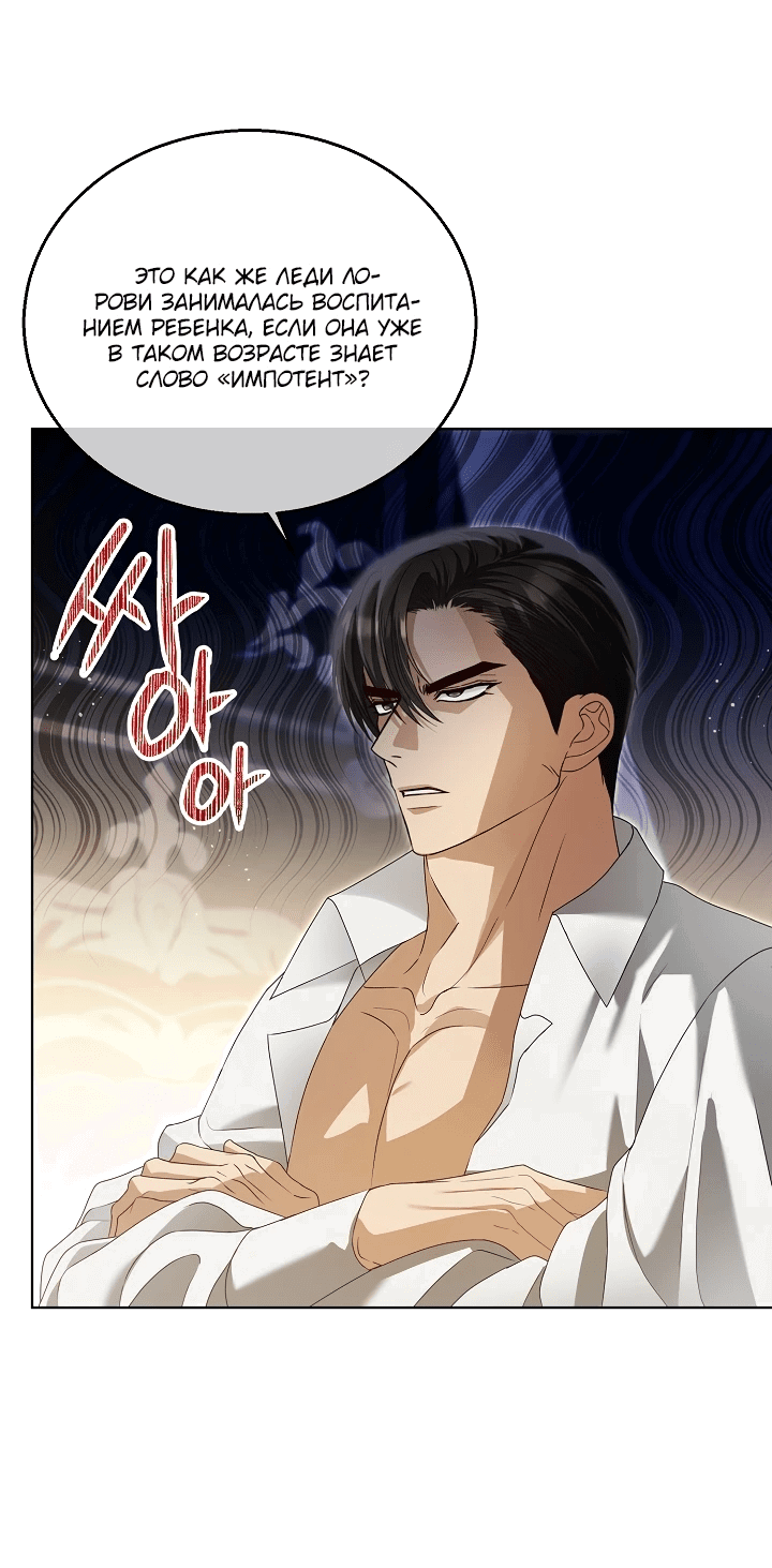 Манга Черноволосого папу это не заботит - Глава 9 Страница 44