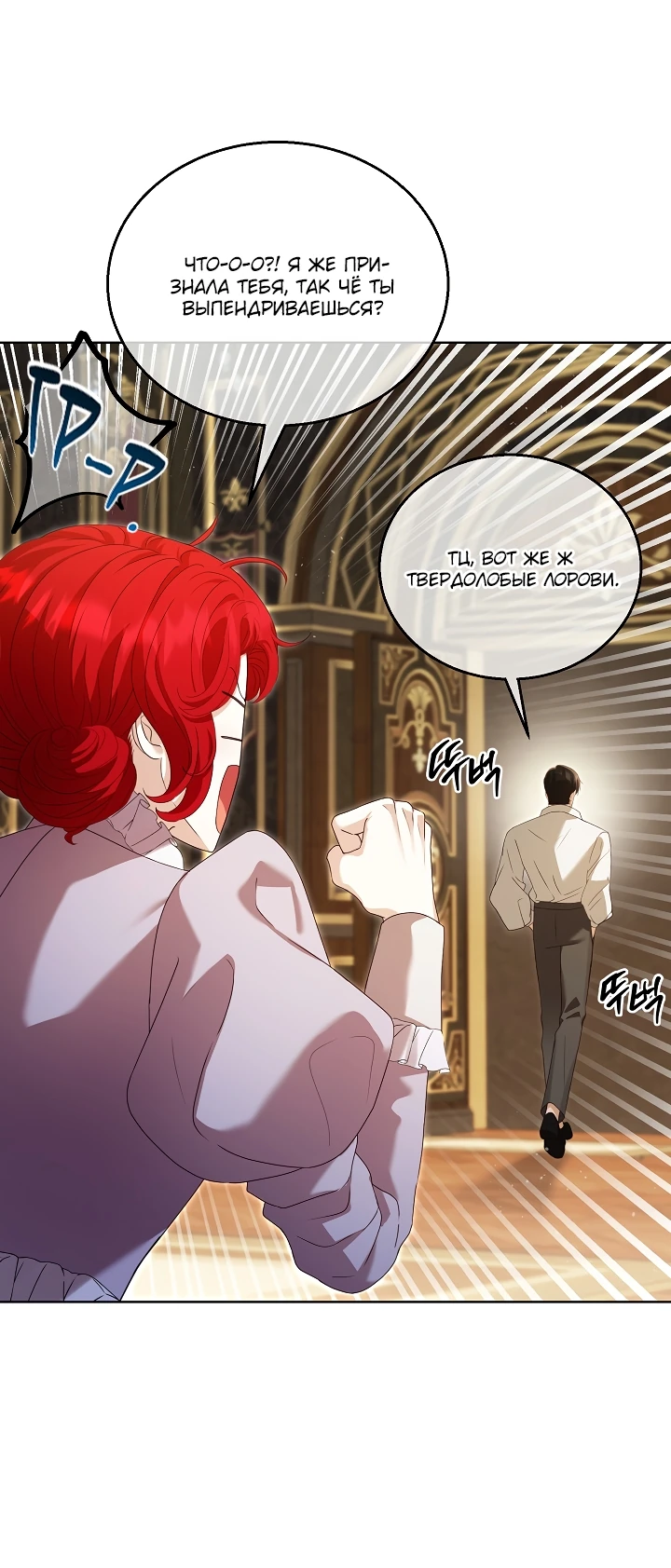 Манга Черноволосого папу это не заботит - Глава 9 Страница 57