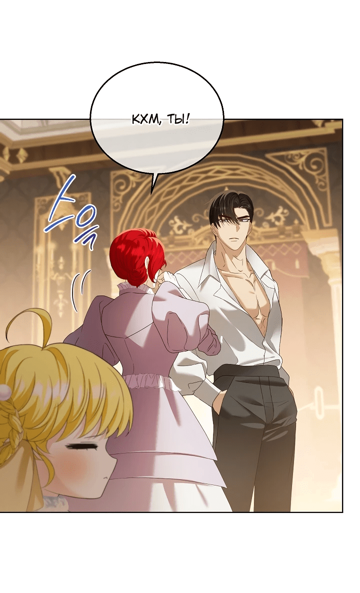 Манга Черноволосого папу это не заботит - Глава 9 Страница 55