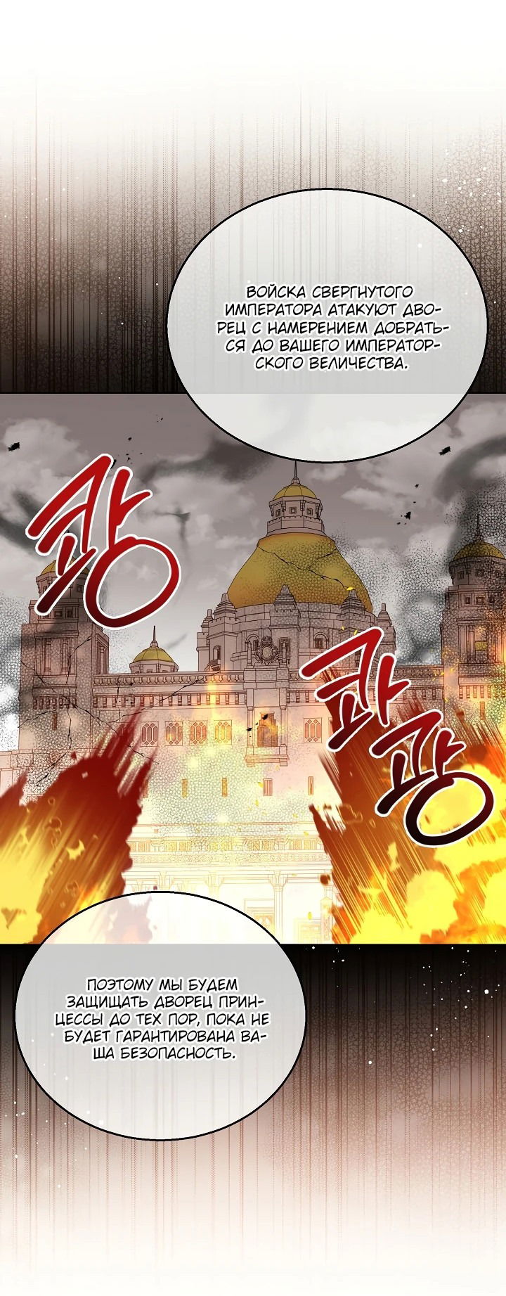 Манга Черноволосого папу это не заботит - Глава 9 Страница 5