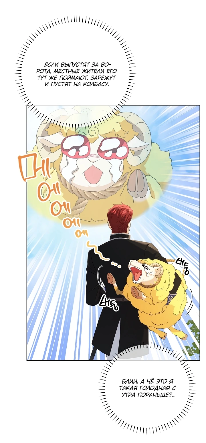 Манга Черноволосого папу это не заботит - Глава 9 Страница 21