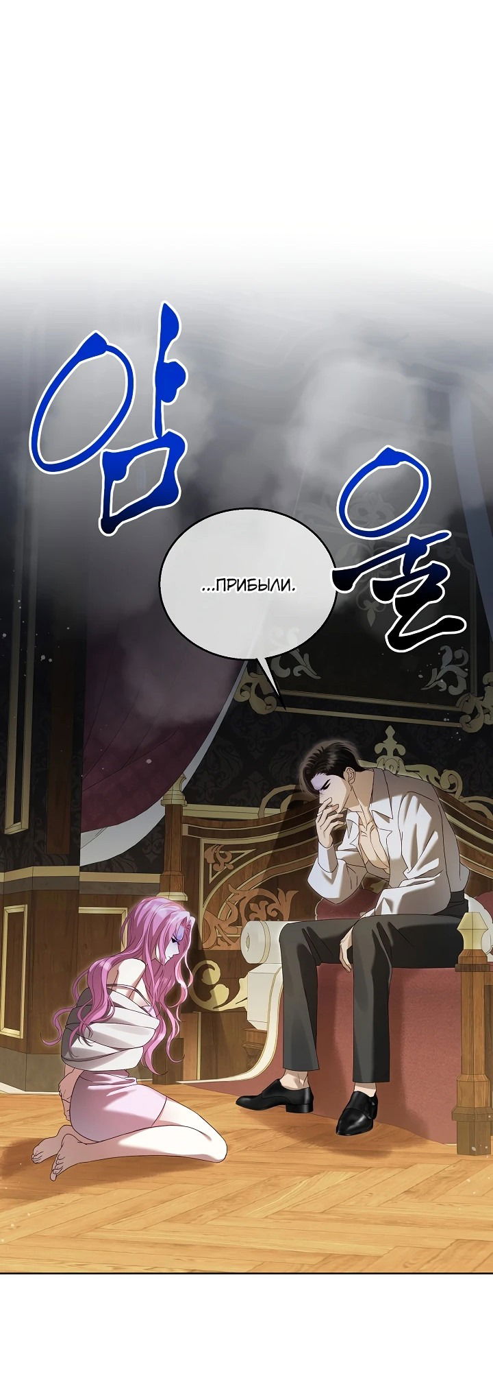 Манга Черноволосого папу это не заботит - Глава 9 Страница 36