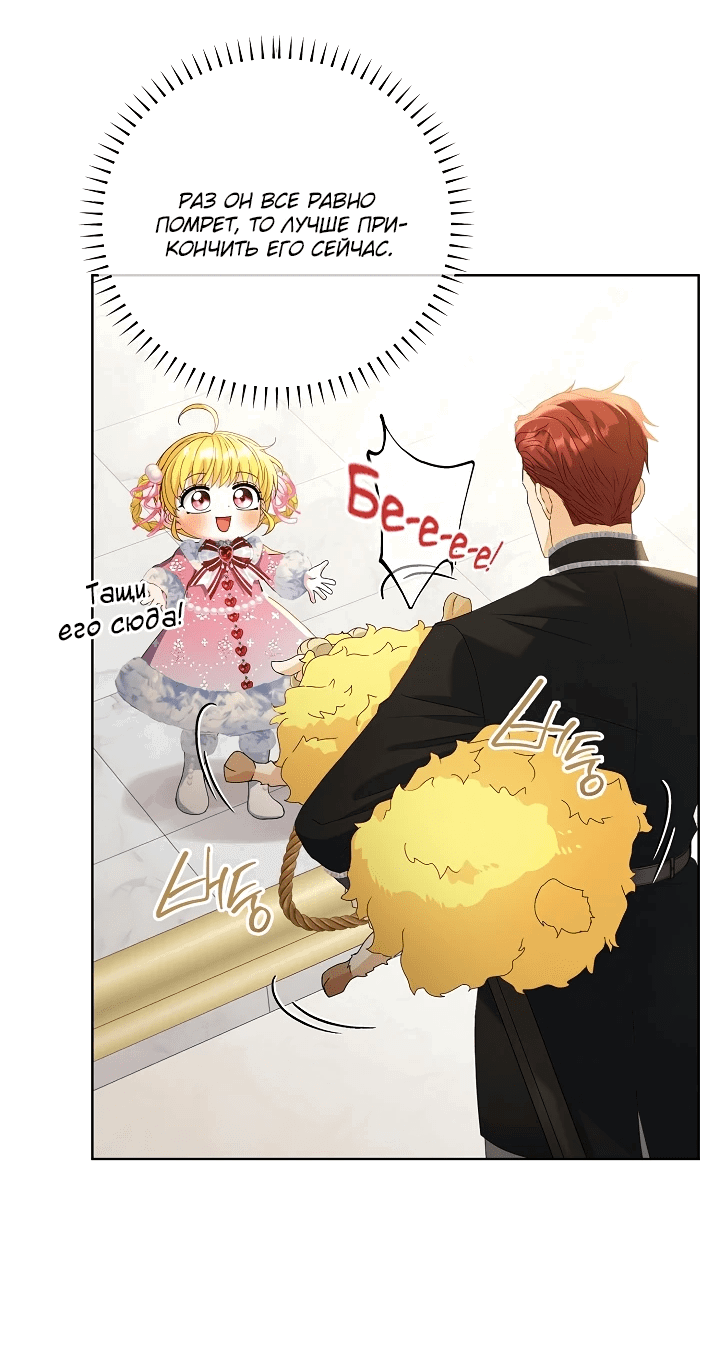 Манга Черноволосого папу это не заботит - Глава 9 Страница 15