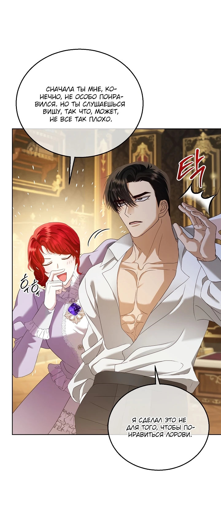 Манга Черноволосого папу это не заботит - Глава 9 Страница 56