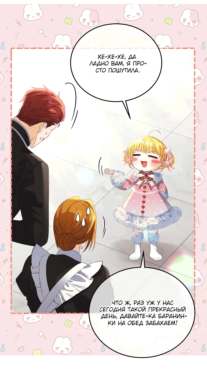 Манга Черноволосого папу это не заботит - Глава 9 Страница 12