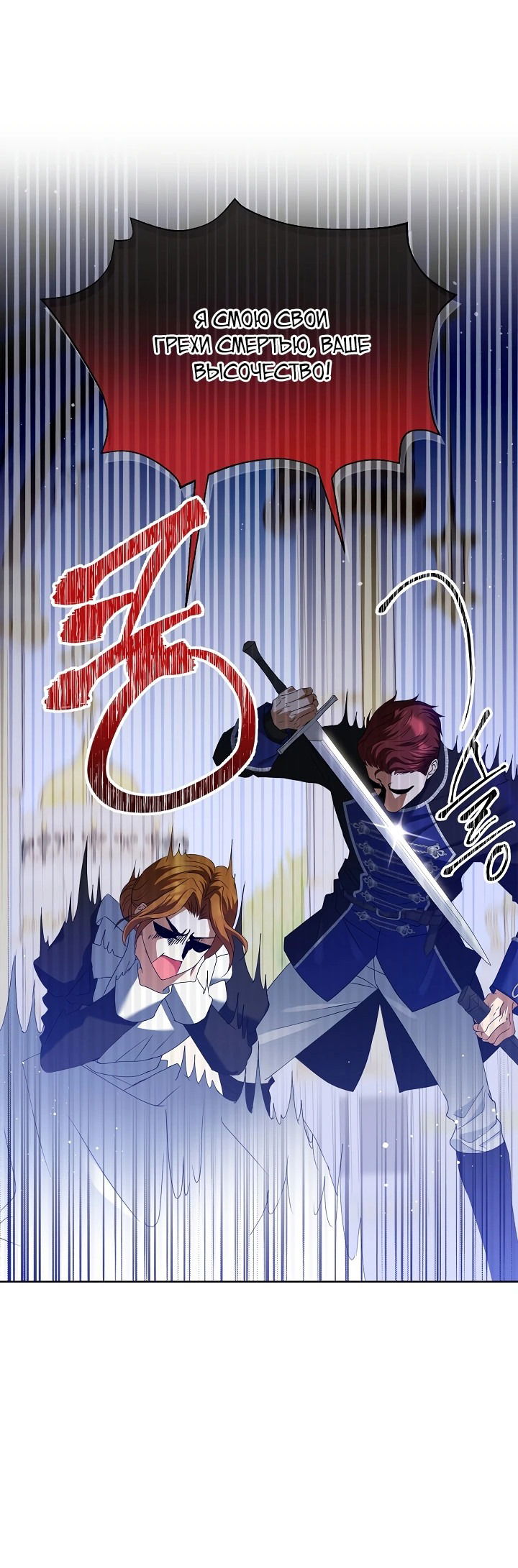 Манга Черноволосого папу это не заботит - Глава 9 Страница 11