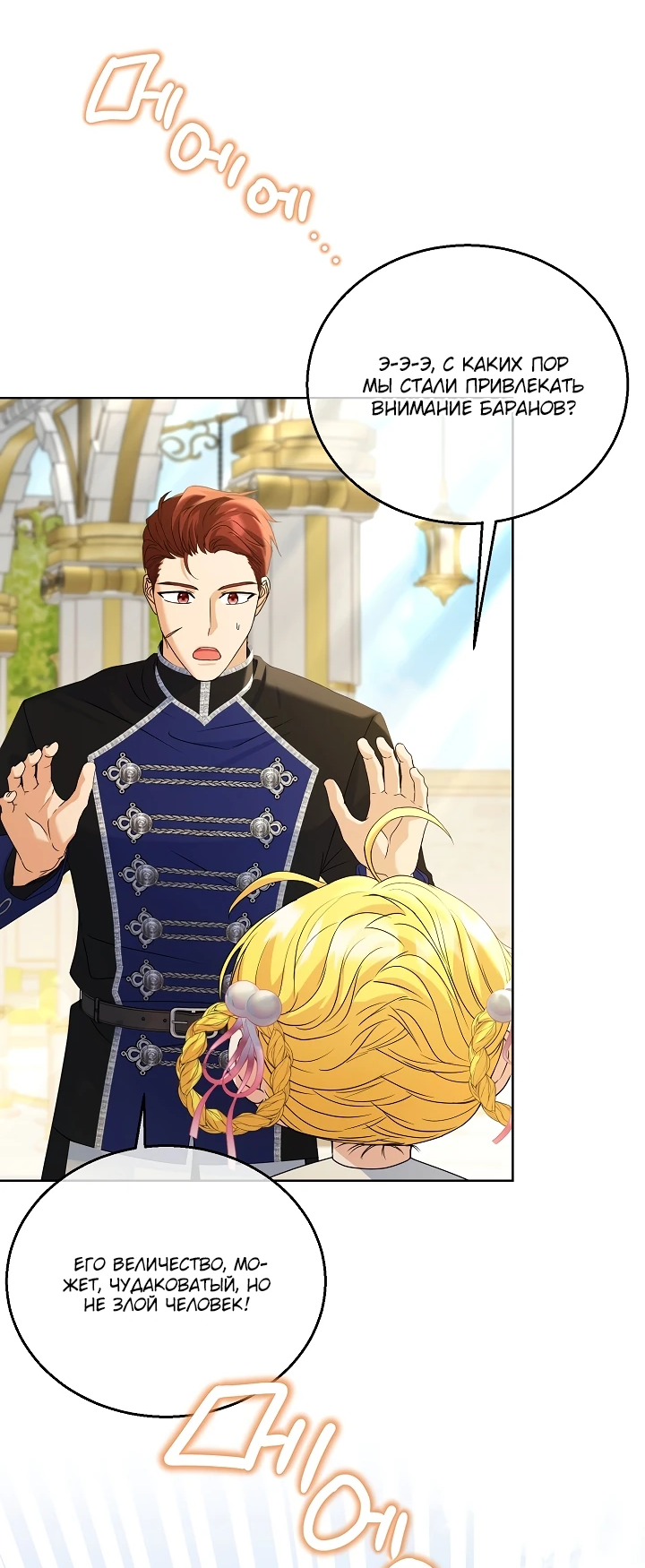 Манга Черноволосого папу это не заботит - Глава 9 Страница 7