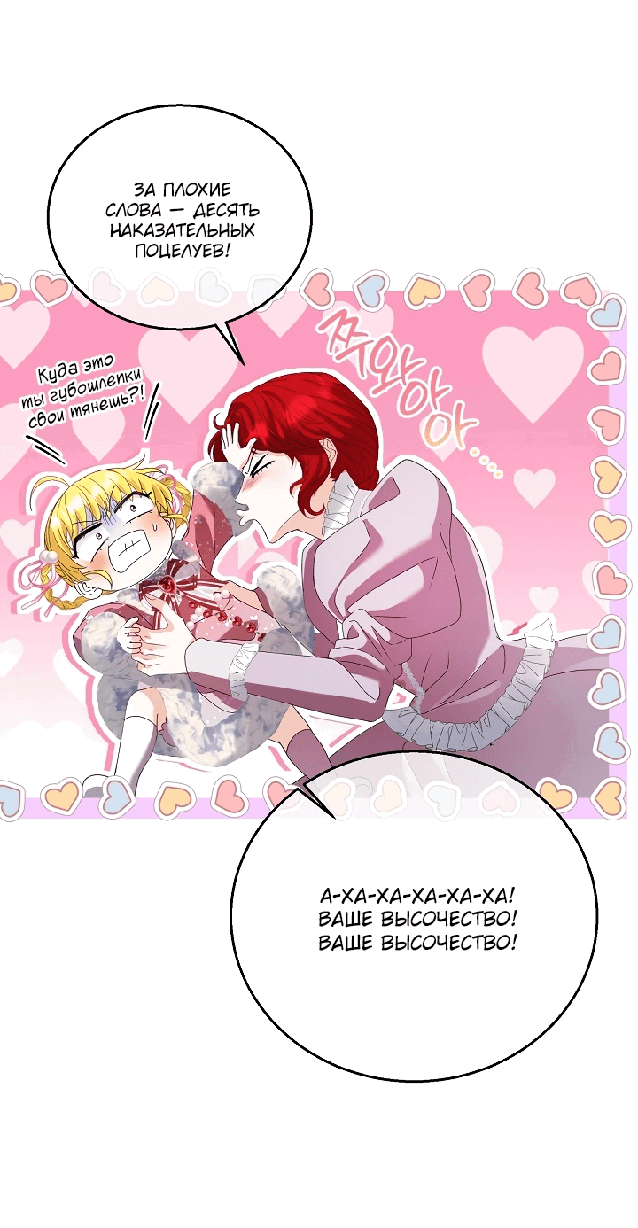 Манга Черноволосого папу это не заботит - Глава 9 Страница 28