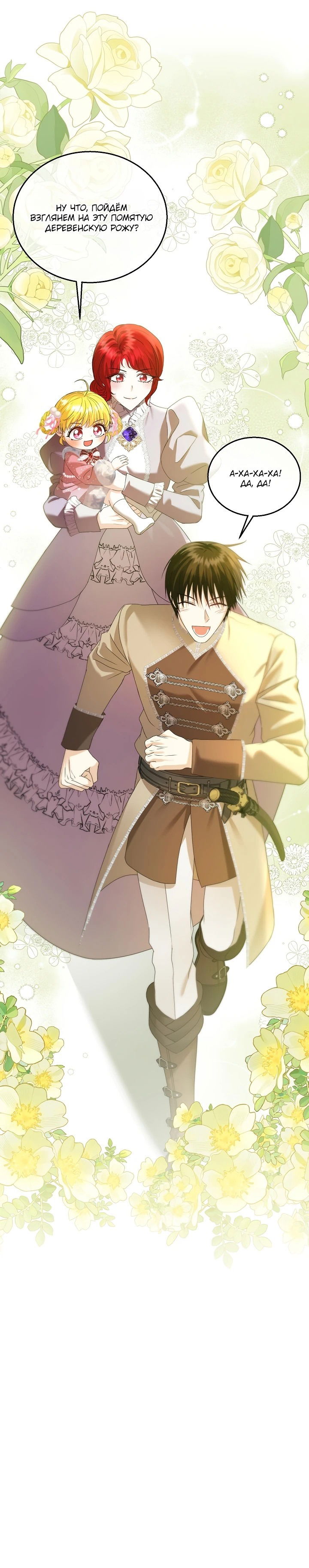 Манга Черноволосого папу это не заботит - Глава 9 Страница 34