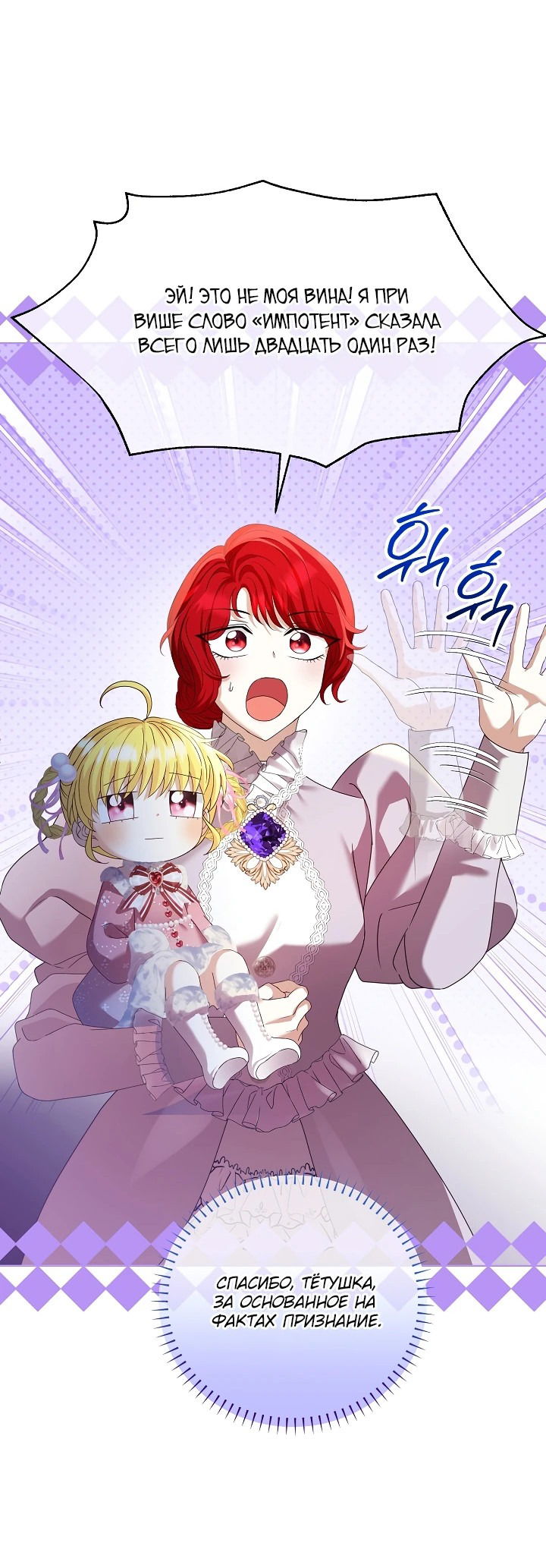 Манга Черноволосого папу это не заботит - Глава 9 Страница 45