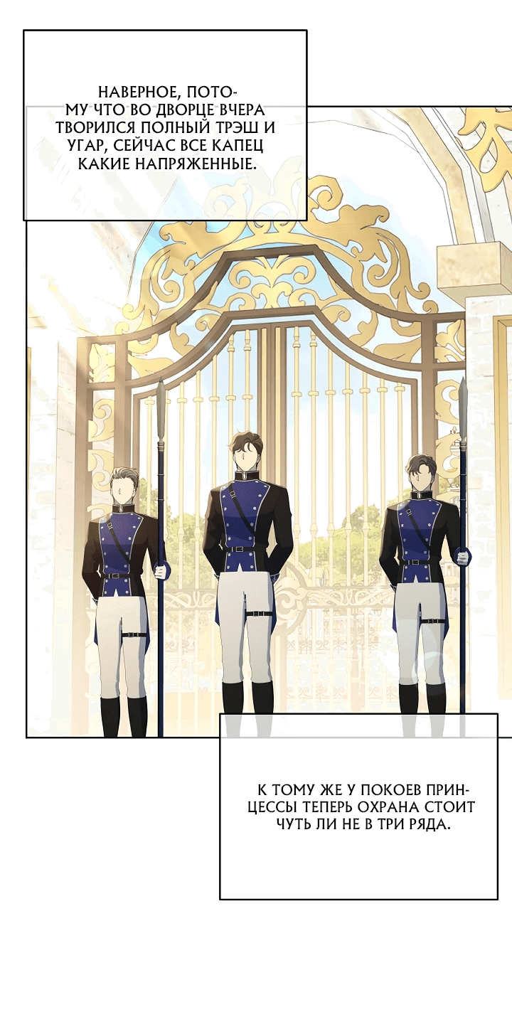 Манга Черноволосого папу это не заботит - Глава 9 Страница 2