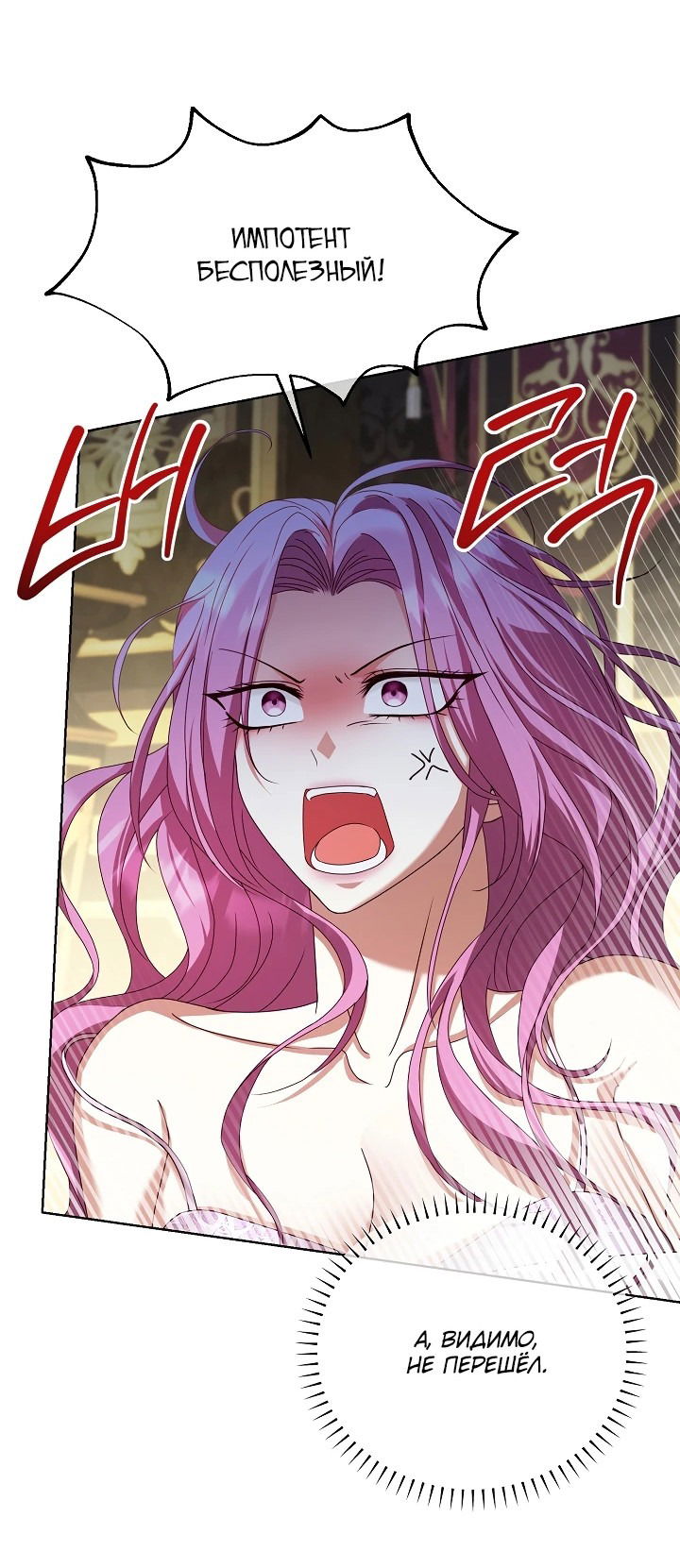 Манга Черноволосого папу это не заботит - Глава 9 Страница 42