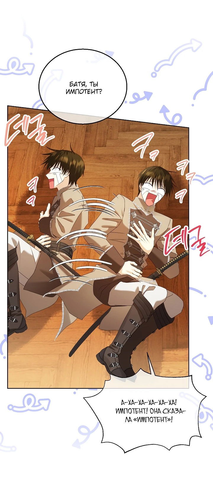 Манга Черноволосого папу это не заботит - Глава 9 Страница 43